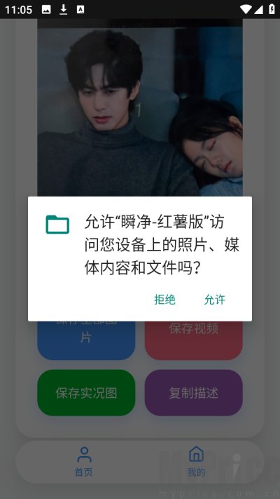 瞬净红薯版