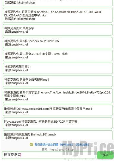 孤搜搜索