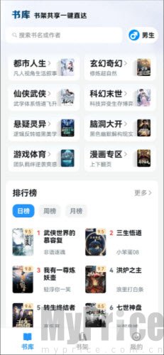 小说快搜红色版