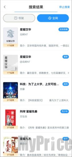 小说快搜红色版