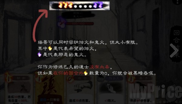 镇鬼之烛