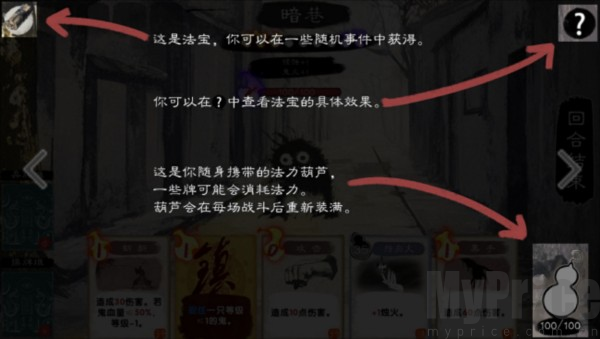 镇鬼之烛