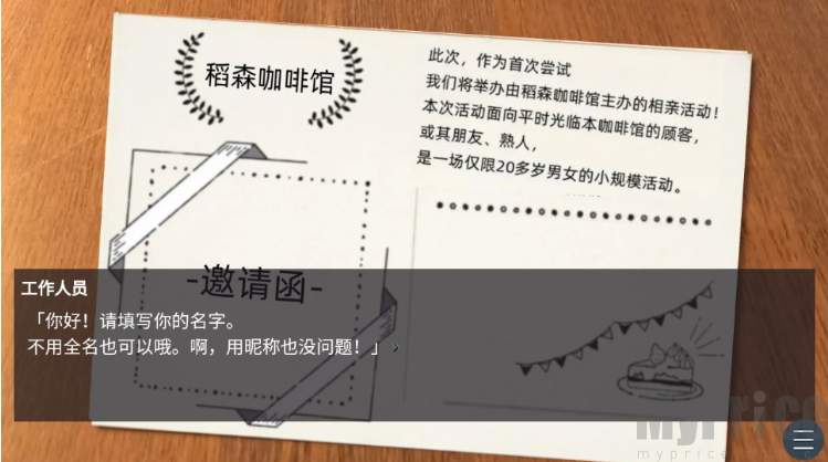 早知道就不去相亲了手游 早知道就不去相亲了手游