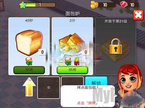吃货大街