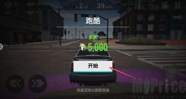 仿真汽车模拟器