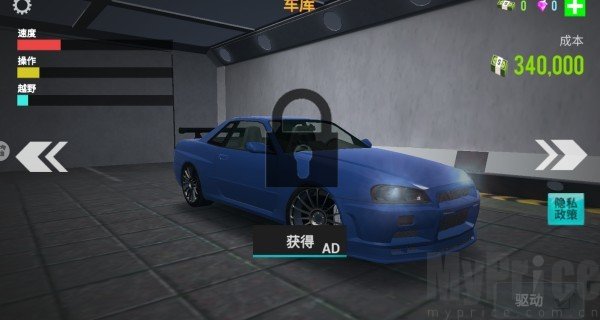 仿真汽车模拟器