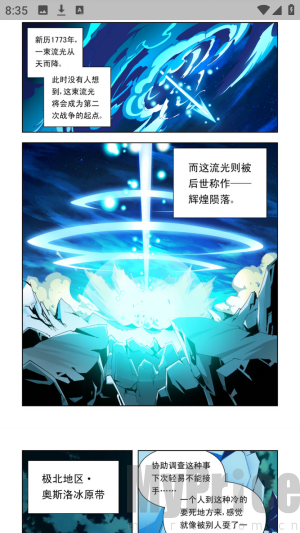小蘑菇漫画乐园免费版app下载-小蘑菇漫画乐园官方正版软件下载