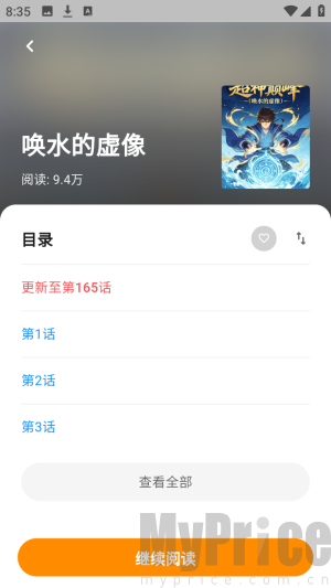 小蘑菇漫画乐园免费版app下载-小蘑菇漫画乐园官方正版软件下载