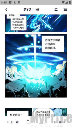 小蘑菇漫画乐园免费版app下载-小蘑菇漫画乐园官方正版软件下载
