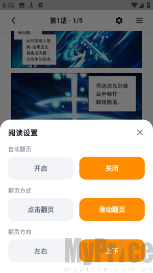 小蘑菇漫画乐园免费版app下载-小蘑菇漫画乐园官方正版软件下载