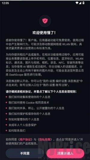 懂了赛事热点预测官方版app下载-懂了软件最新版安卓版下载