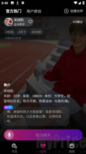 梦郎ai聊天官方正版app下载-梦郎虚拟互动软件安卓版下载