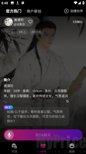 梦郎ai聊天官方正版app下载-梦郎虚拟互动软件安卓版下载