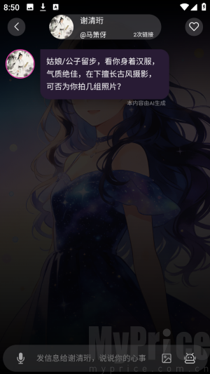 梦郎ai聊天官方正版app下载-梦郎虚拟互动软件安卓版下载