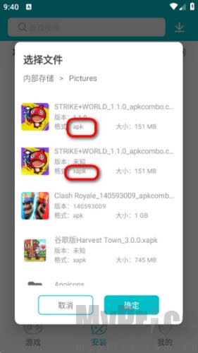 XAPK安装器免费版2026最新版本下载-XAPK安装器纯净版app下载官方正版v3.1.6