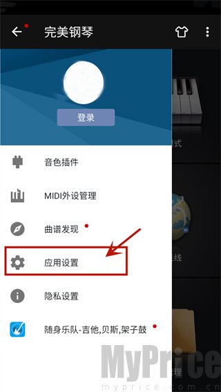 完美弹钢琴模拟器