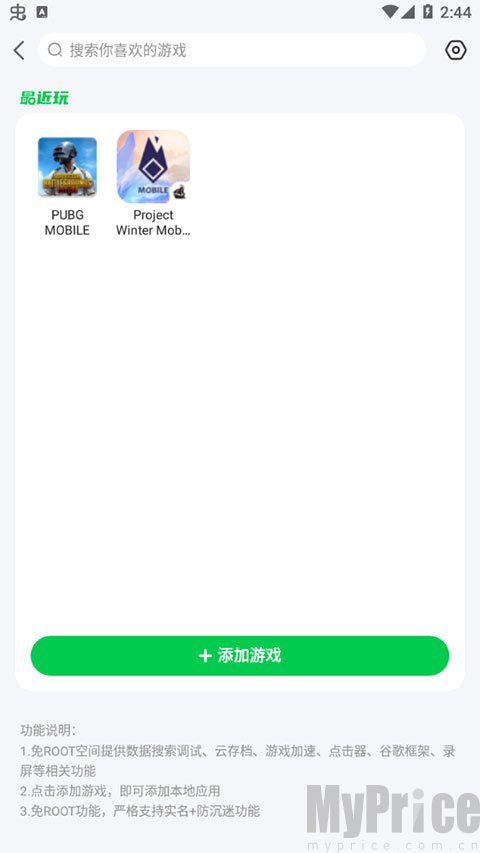 7723游戏盒