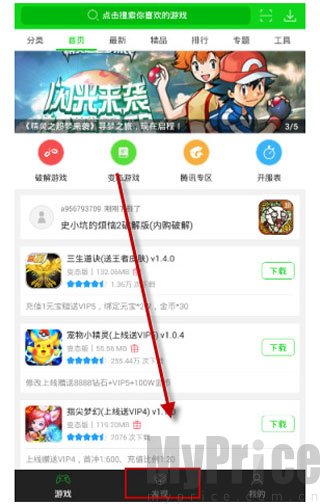 7723游戏盒