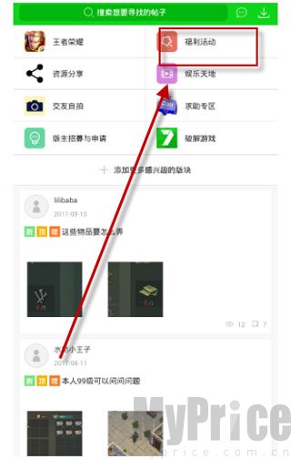 7723游戏盒