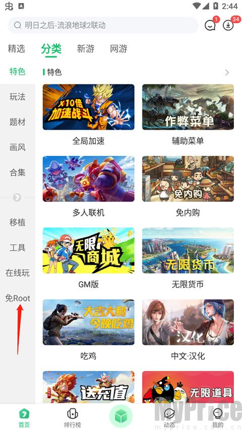 7723游戏盒