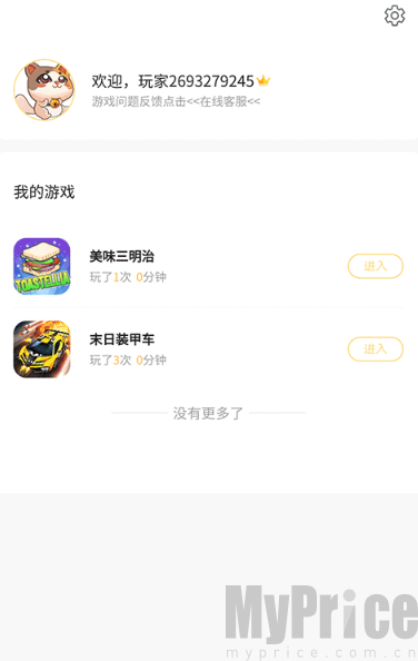 咔咔玩
