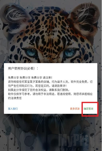 捷豹直装