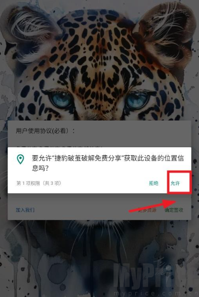捷豹直装