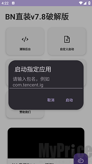 BN直装v7.8免费版下载最新版-BN直装7.8官方正版下载安卓版v7.8