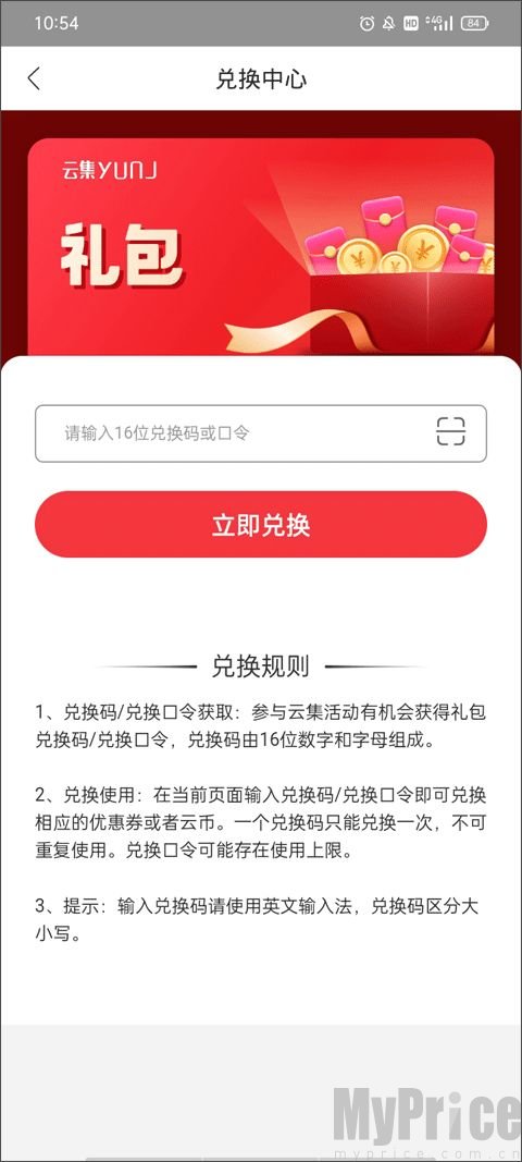 云集微店