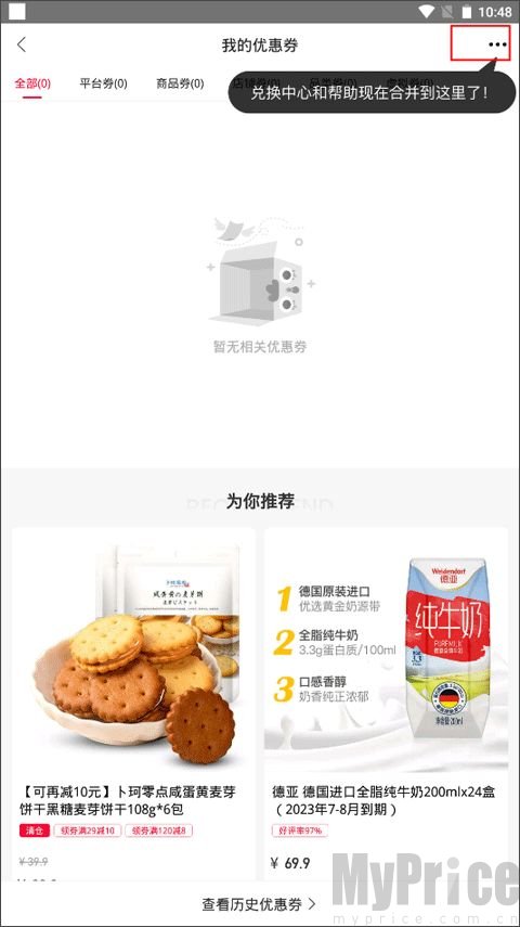 云集微店