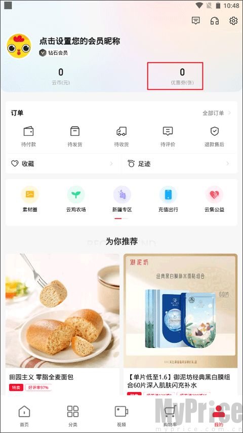 云集微店