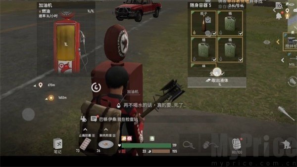 危机曙光国际服版