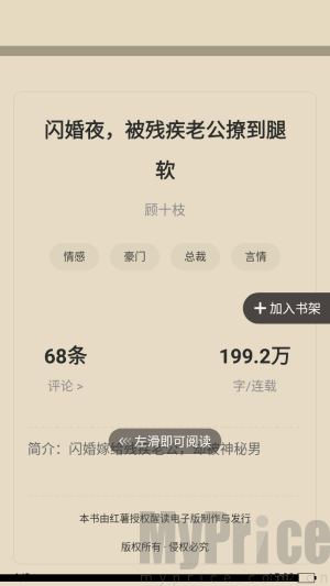 绿柠小说大全免费阅读app下载-绿柠小说大全软件官方版最新下载