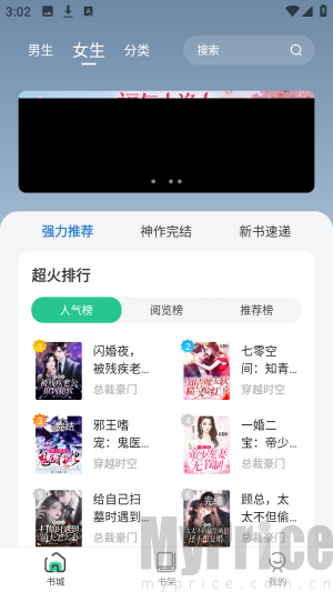 绿柠小说大全免费阅读app下载-绿柠小说大全软件官方版最新下载