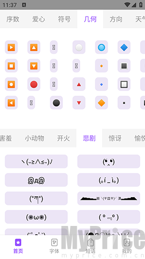 个性昵称生成器下载最新版-个性昵称生成器免费下载手机版v1.0.0