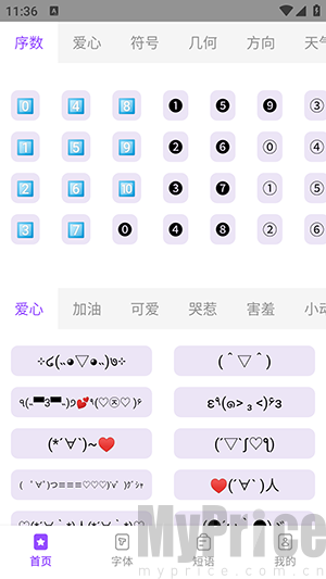 个性昵称生成器下载最新版-个性昵称生成器免费下载手机版v1.0.0