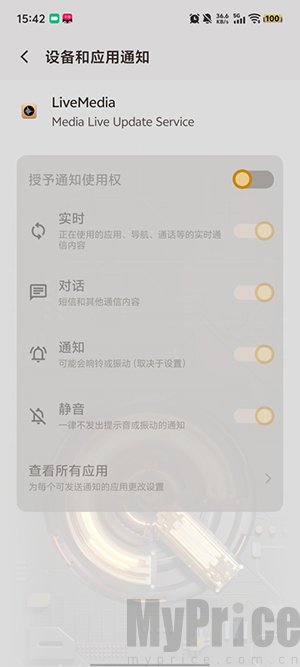 LiveMedia软件安卓下载手机版-LiveMedia免费下载安装最新版v2.3