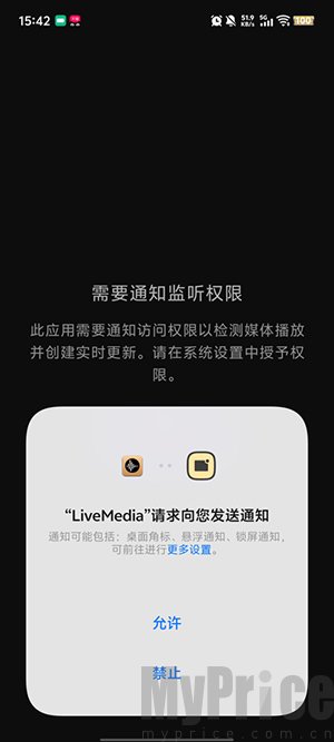 LiveMedia软件安卓下载手机版-LiveMedia免费下载安装最新版v2.3
