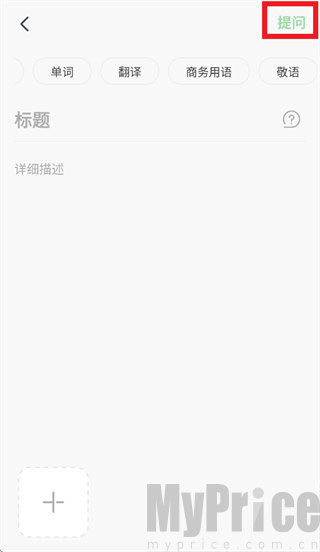 MOJi问答日语学习助手app下载-MOJi问答软件官方版免费版下载