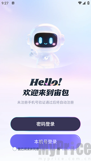 宙包APP官方下载安卓最新版-宙包3D虛拟剧本创作平台下载手机版v1.0.0
