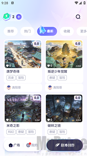 宙包APP官方下载安卓最新版-宙包3D虛拟剧本创作平台下载手机版v1.0.0