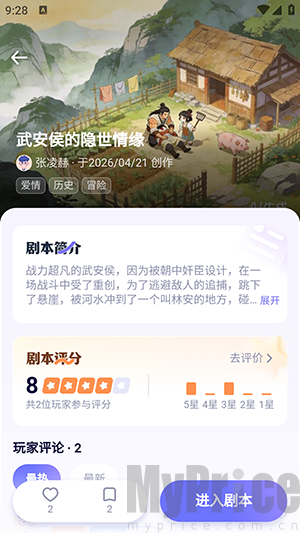 宙包APP官方下载安卓最新版-宙包3D虛拟剧本创作平台下载手机版v1.0.0