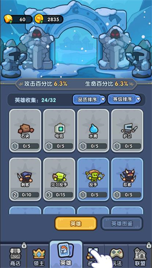 精英防守微信小游戏