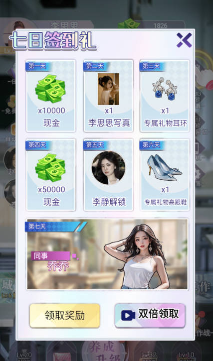 第一次亲密接触游戏