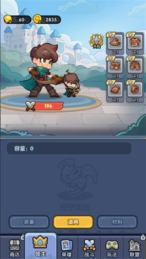 精英防守微信小游戏