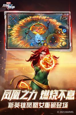 漫威超级战争官服v3.19.1