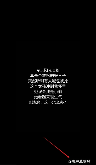 第一次亲密接触游戏