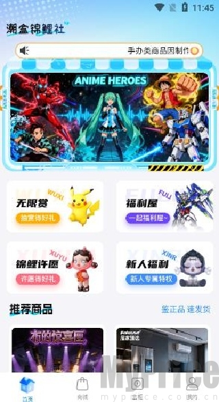 潮盒锦鲤社