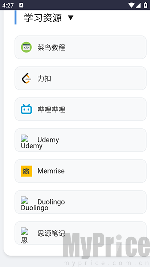 我的导航站