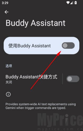 Buddy文本优化助手